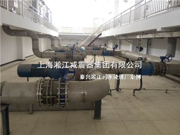 【泰兴污水处理厂】采用上海好色先生污app橡胶接头