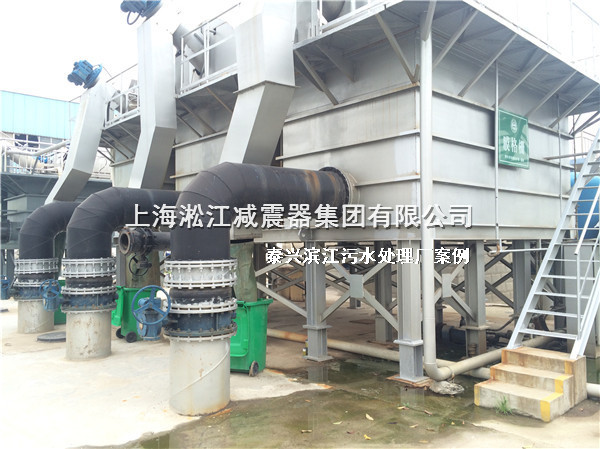 【泰兴污水处理厂】采用上海好色先生污app橡胶接头