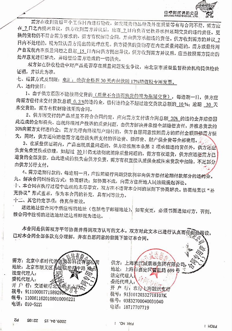 【消防车、工程消防车、大型消防车】配套消防泵橡胶接头案例