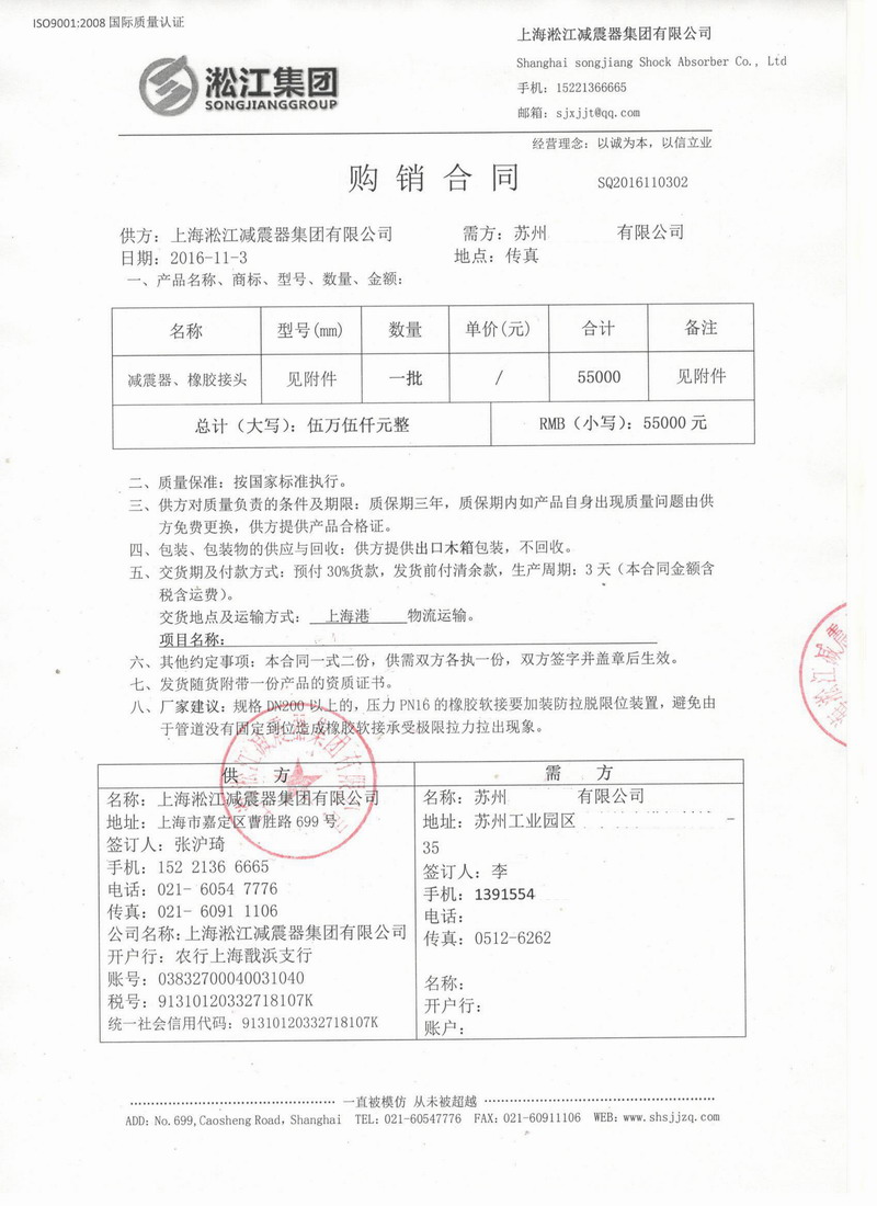 【出口】赞比亚客户采购好色先生污app吊装式减震器*批 上海港出