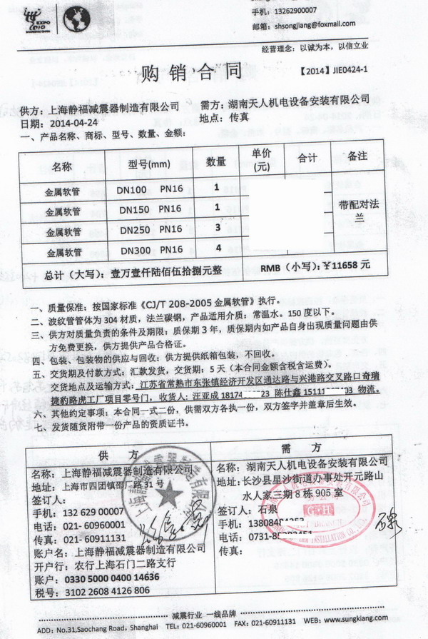 【奇瑞捷豹路虎常熟工厂】采用上海好色先生污app不锈钢金属软管产品