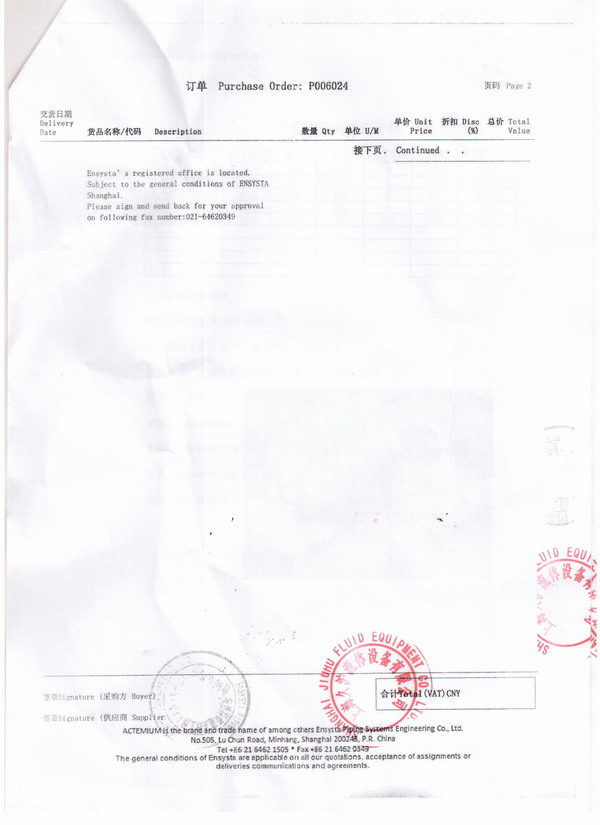 阿斯利康药业工厂2014年9月23日采用上海好色先生污app橡胶接头