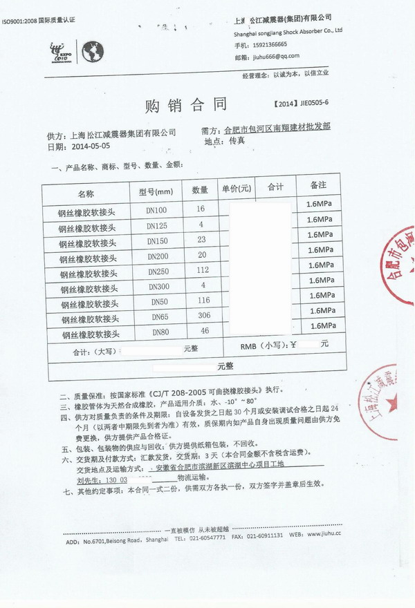【合肥滨湖中心省.办公大楼项目】采用好色先生污app橡胶接头