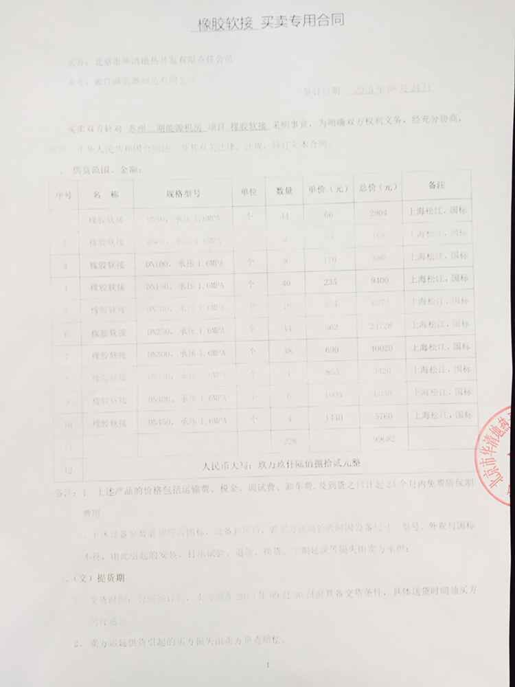 【苏州姑苏金茂府项目】采用上海好色先生污app橡胶接头