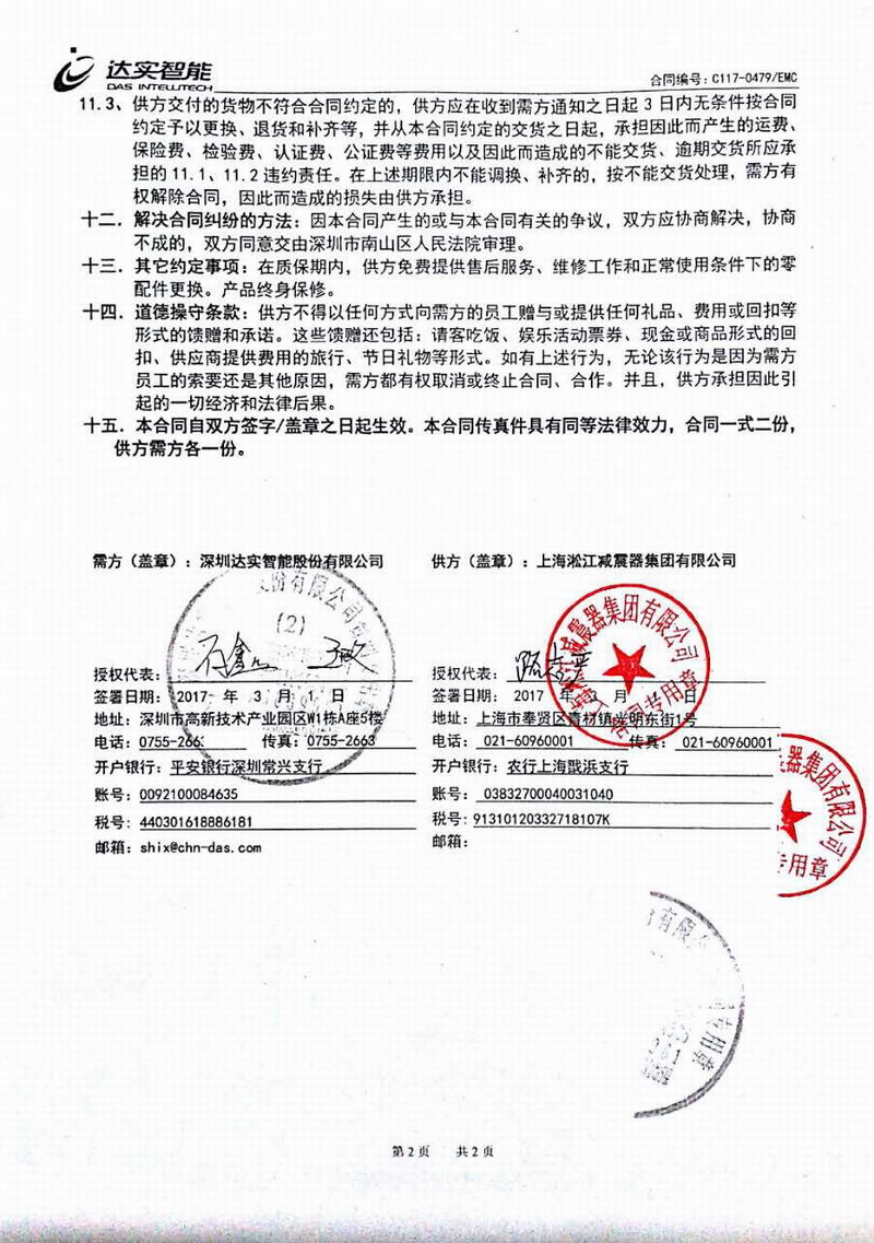 【合肥京东方B9项目】采用好色先生污app橡胶软接、不锈钢波纹管合同
