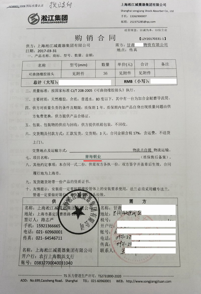 【青海铜业】香蕉污视频好色先生合同