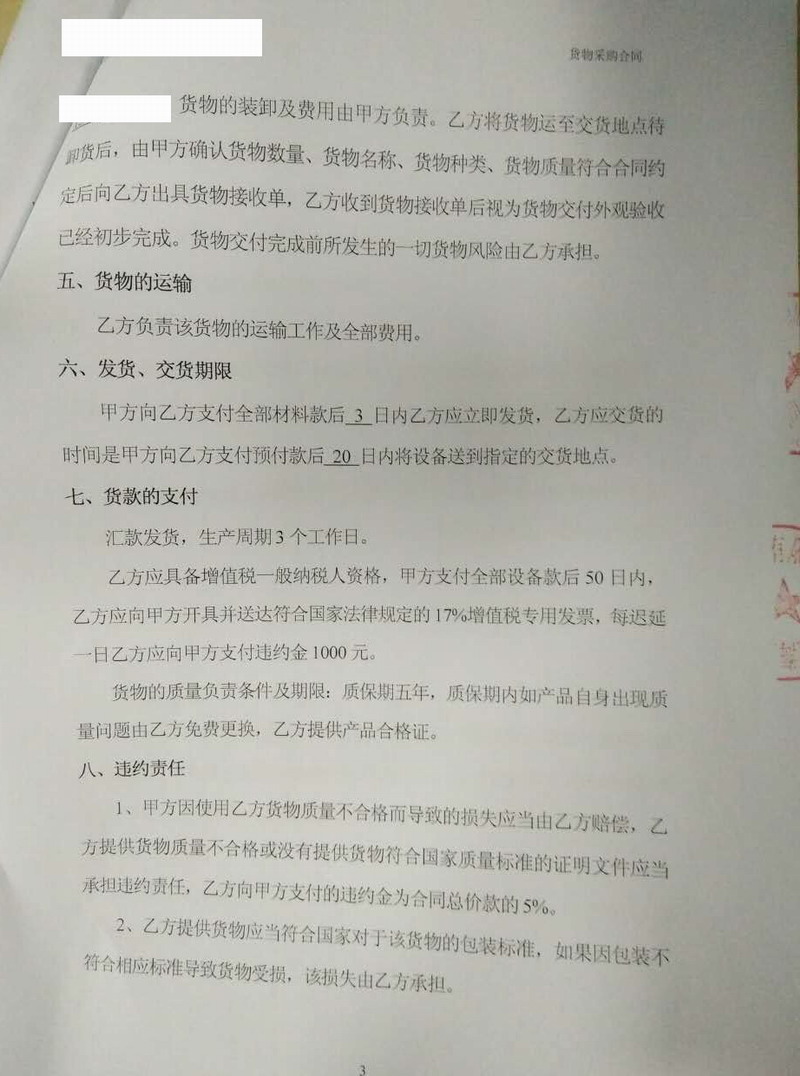 【西安秦汉新城兰池大厦项目】好色先生全视频TV下载