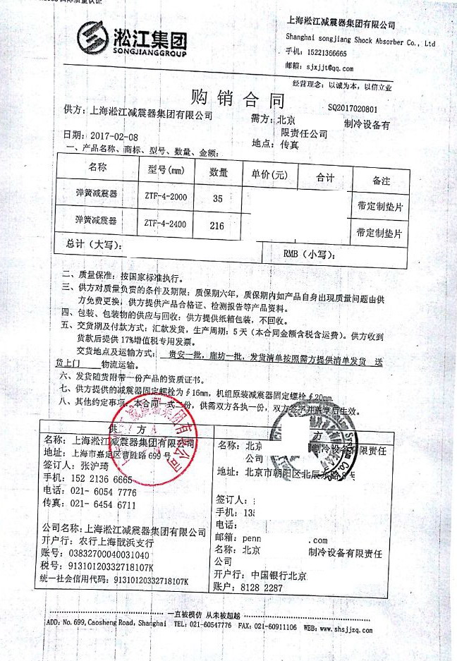 【贵州贵安中*联通云数据中心】好色先生全视频TV下载合同