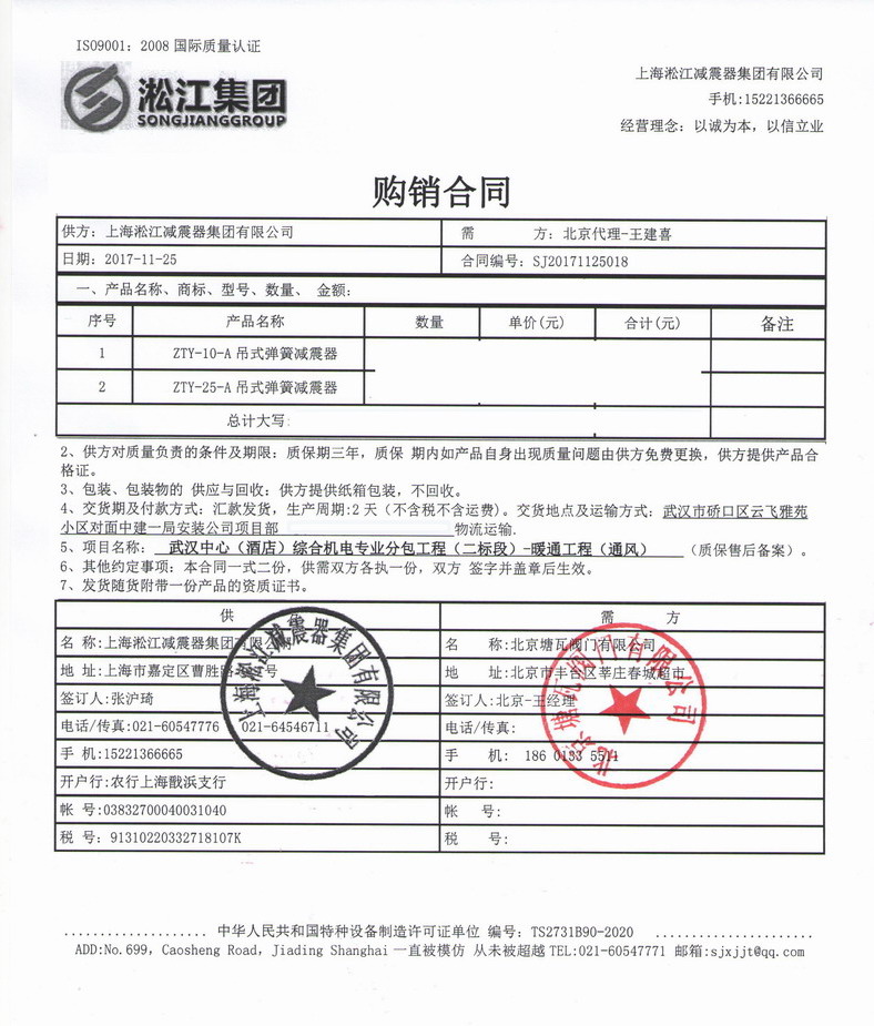 【武汉中心酒店项目】好色先生全视频TV下载合同