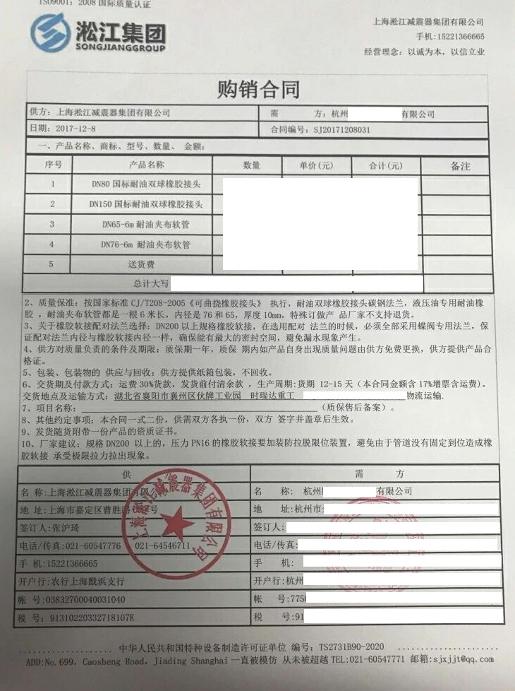 【襄阳时瑞达重工】双球好色先生下载网站合同