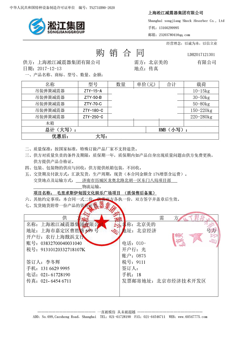【毛里求斯伊甸园文化广场】吊式好色先生全视频TV下载合同
