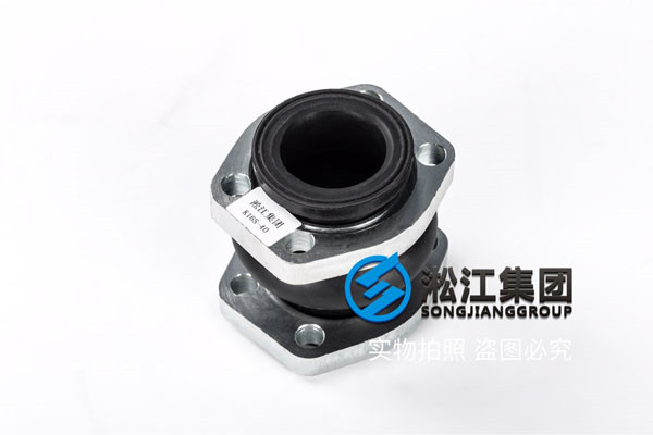 介质液压油，KXT-1-DN50橡胶接头（单球体）