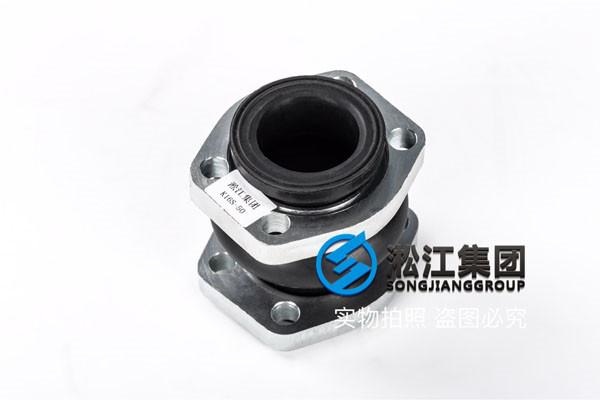 介质液压油，KXT-1-DN50橡胶接头（单球体）